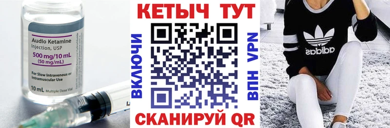 Купить закладки Нижнеудинск Кетамин ketamine