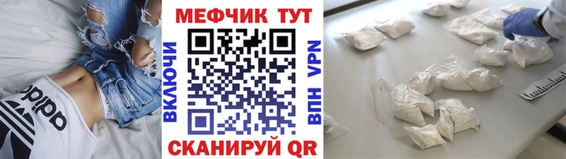 МЯУ-МЯУ кристаллы  Купить закладки  Нижнеудинск 