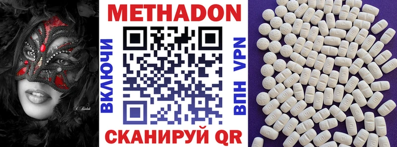 Купить где  Нижнеудинск  Метадон methadone 