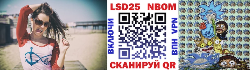 Марки 25I-NBOMe 1,5мг  Купить  Нижнеудинск 